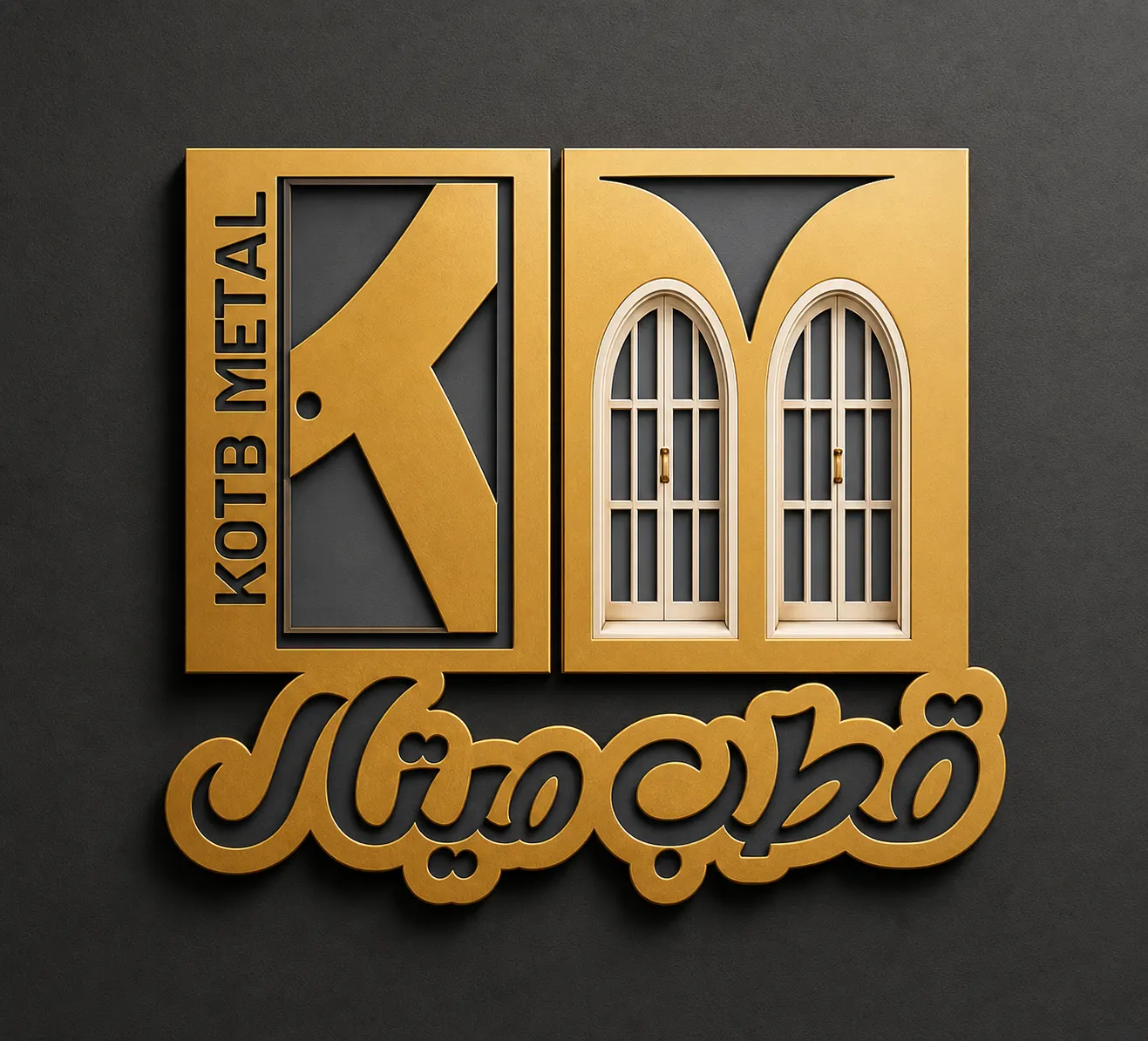 KOTB METAL UPVC حملة اعلانيه — القاهرة — لقطة 7